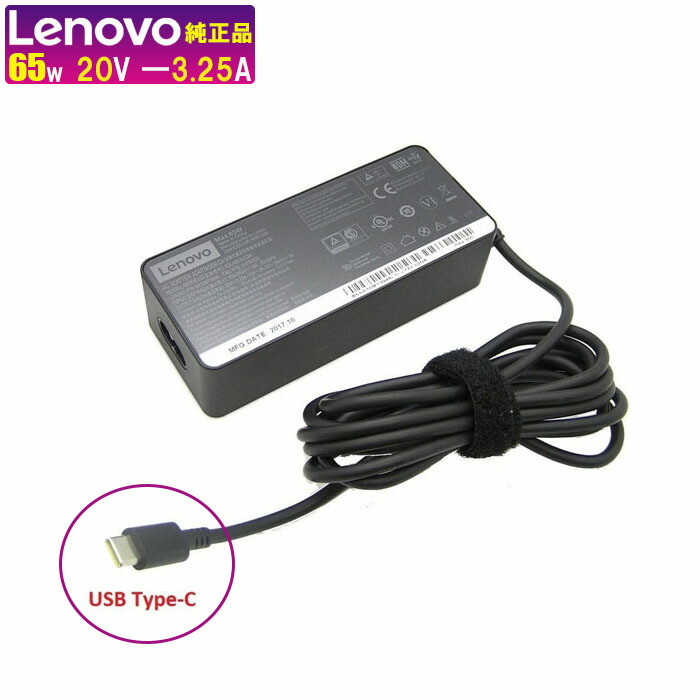 楽天市場】＼☆最大2555円OFFクーポン☆／【動作保証】純正品 レノボ