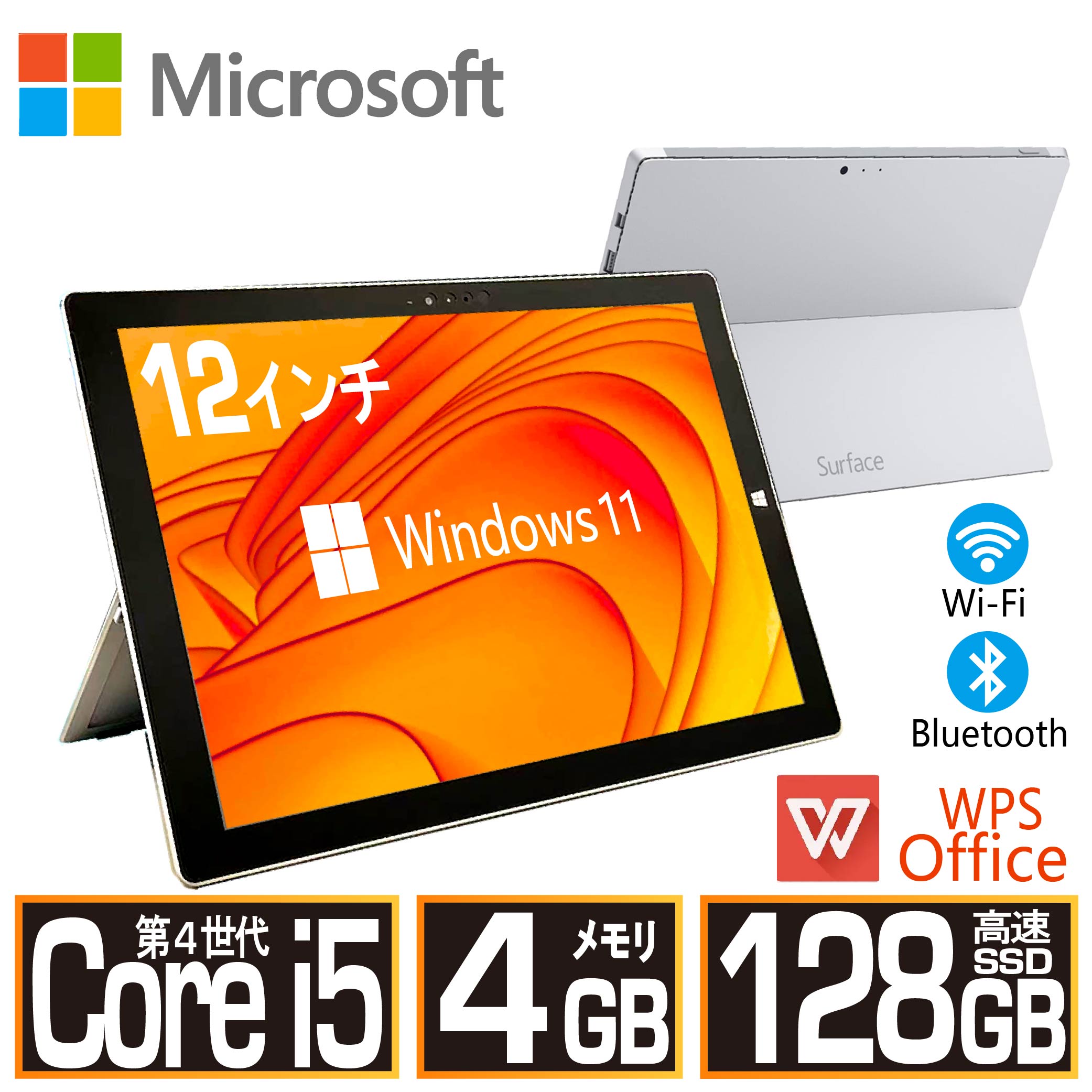 【数量限定】 タブレットPC Surface Pro 中古 タブレット Core-i5/メモリ4GB/SSD128GB Windows11搭載 WPSOffice2付き 2K対応 WIFI タッチパネル 12インチ Bluetooth カメラ 中古パソコン 中古タブレットPC Microsoft 即日発送可 送料無料 【中古】｜SHIBAZONO 商事