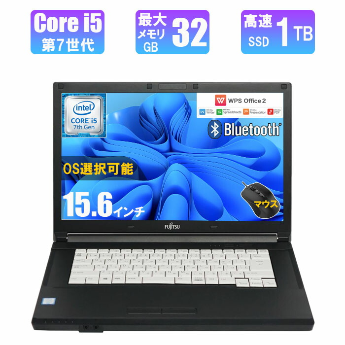 楽天市場】＼楽天スーパーSALE限定 ☆最大2000円OFFクーポン☆／ノートパソコン 中古 富士通 LIFEBOOK A577 第7世代 Core  i5-7200 Windows11/Windows10 メモリ16GB 高速SSD 1TB 15.6インチ Bluetooth WIFI HDMI  Office付き ノートPC オフィス 安い 中古パソコン ...