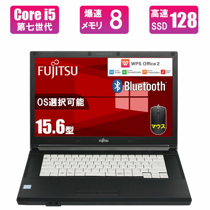 【爆速仕様PC】富士通Lifebook A557/メモリ8GB/SSD512GB : 整備済み品15.6インチ office搭載富士通ノート