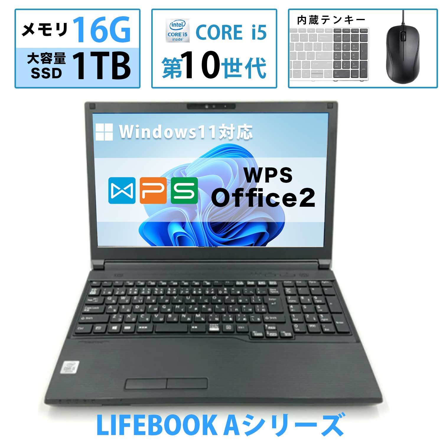 ＼★最大限度2000円OFF引き換え証★／【押さえる最大限度記憶装置16GB+SSD512GB】中古万覚え帳マイコン 富士通 FUJITSU LIFEBOOK A続きもの 第8時人Core-i5 SSD512GB ヴィデオディスク運転 WPS Office HDMI Windows11 WIFI 大画面 15.6in USB3.0 万覚え帳パソコン 中古 マイコン
