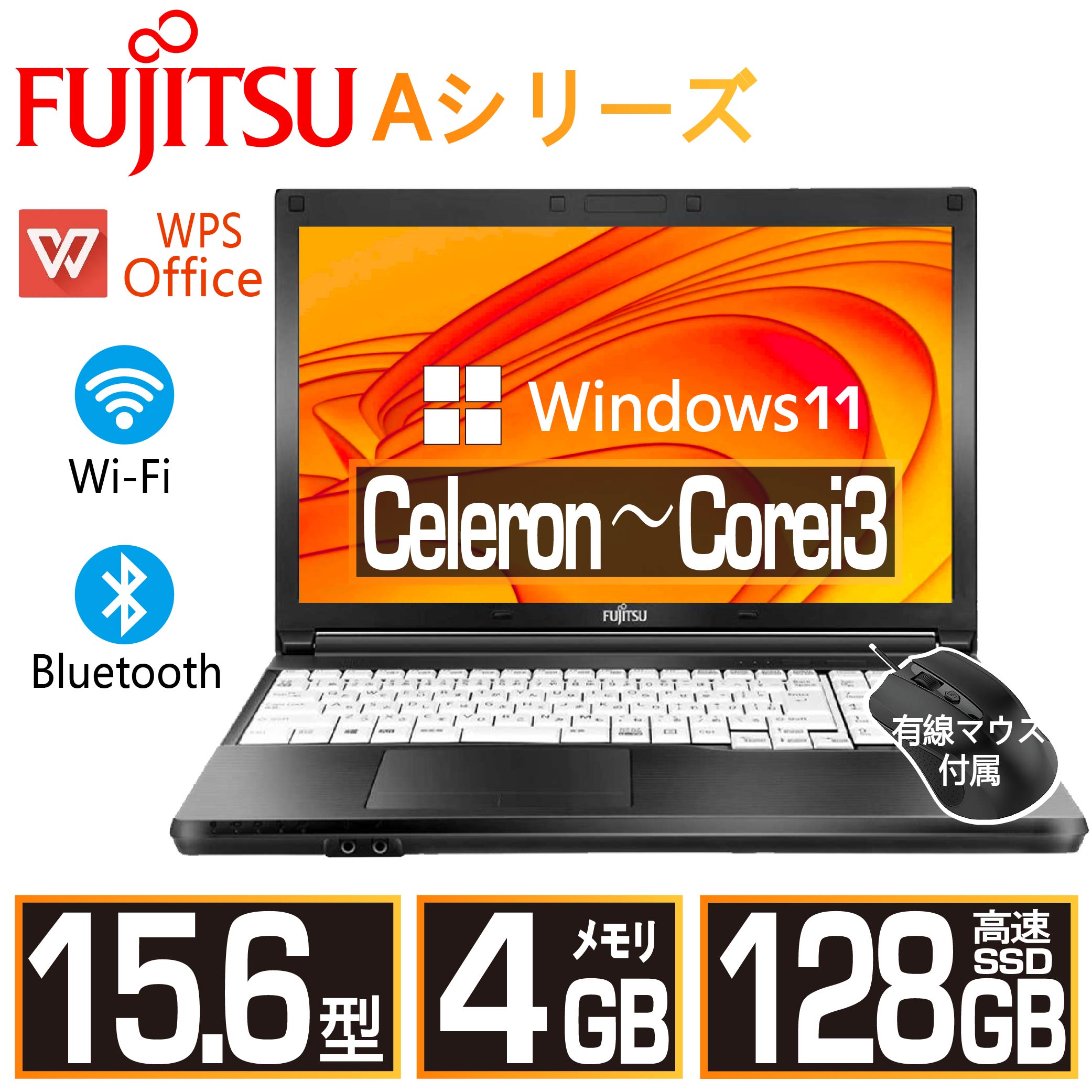 【★最大限度2555円OFF引き換え証★】中古万覚え帳マイコン 中古マイコン富士通 A続きもの 坦坦たる 中古万覚え帳パソコン 15.6型 SSD128G 記憶装置4G Windows11 ヴィデオディスク運転 WPSOffice2付き添い人 HDMI Wi-Fi Celeron～Corei3 中古万覚え帳パソコン 即日送りとどける可 貨物輸送無料