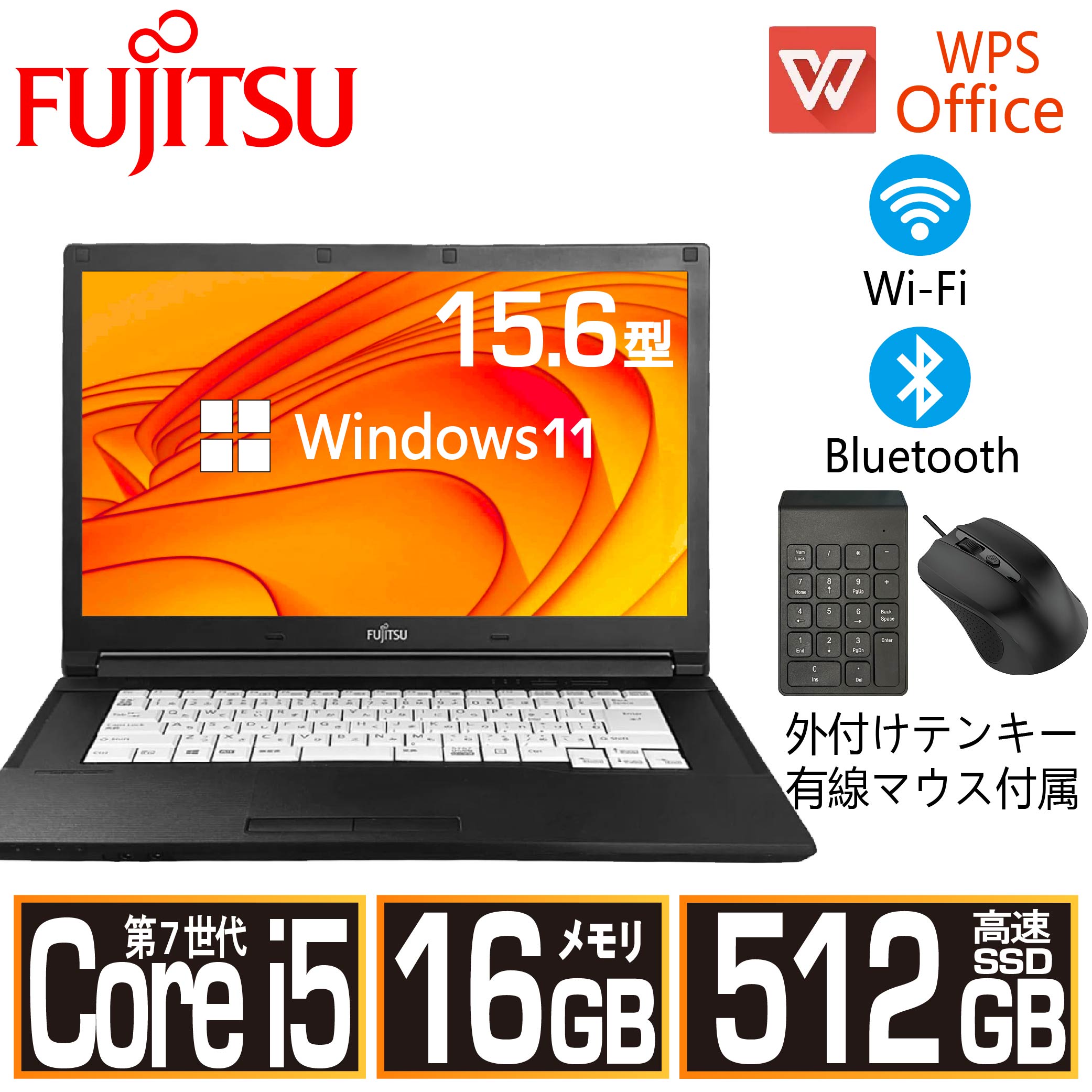 ＼★最大限度2555円OFF引き換え証★／万覚え帳マイコン 中古 富士通 LIFEBOOK A577 第7時人 Core i5 Windows11 記憶装置16GB 弾丸道路SSD 512GB 15.6in Bluetooth WIFI HDMI WPSOffice2付き添い人 新品外後ばらいテンキー嘱する 二十日鼠嘱する万覚え帳パソコン 執務室 長閑やか 中古マイコン