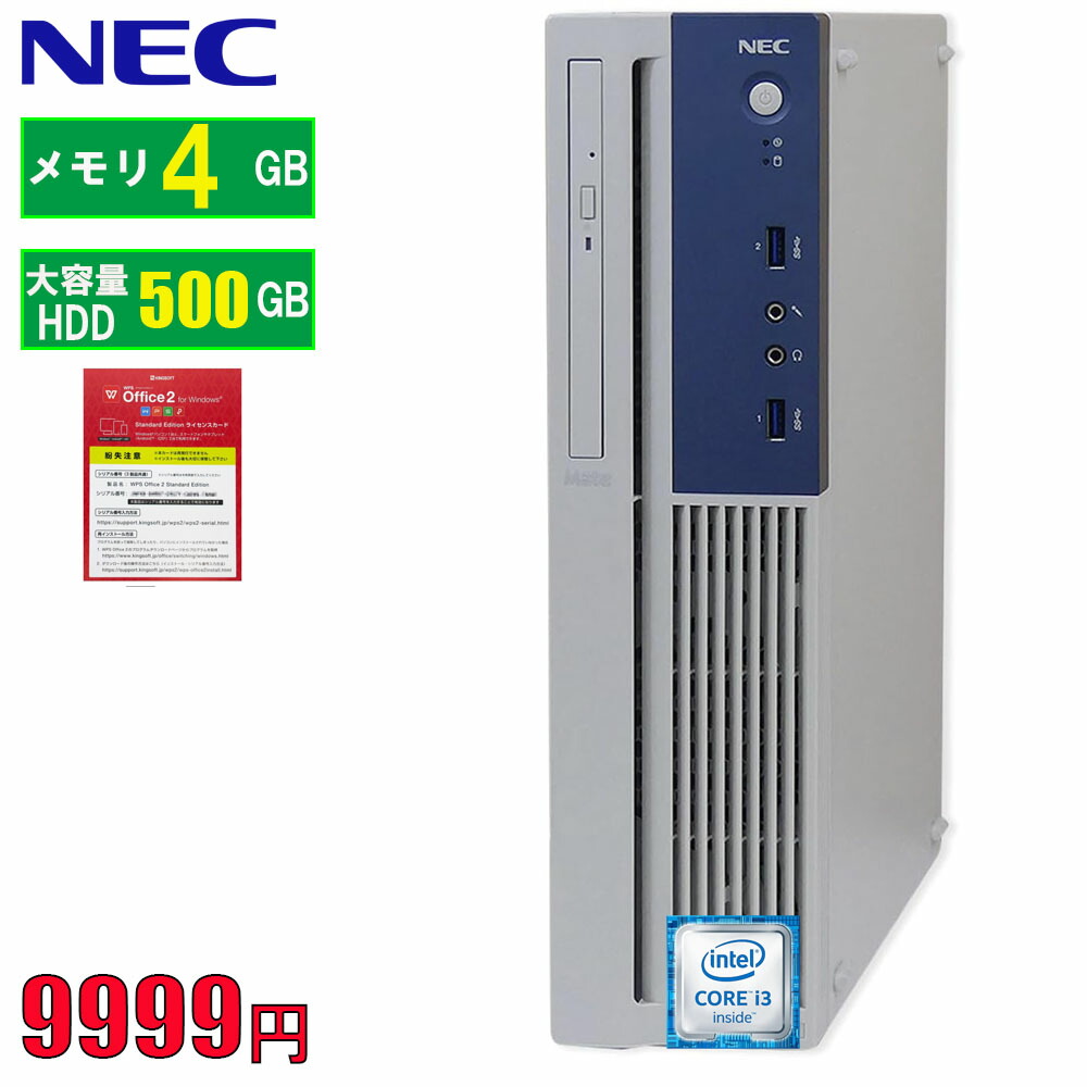 Windowsデスクトップ NEC i7-8700/16GB/M,2 SSD128GB+HDD500GB 5249lcdof.jpg