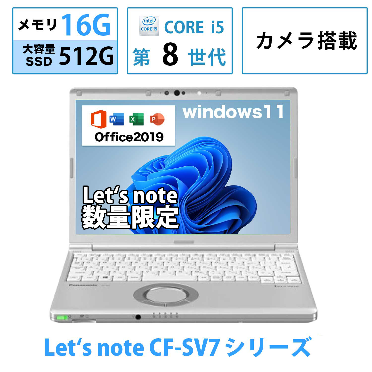 ＼ ★最大限度2555円OFFクーポン券★／Panasonic Let\u0027s note パナソニックノ ートパソコン Corei5 第８時人 Web写真機 記憶装置16GB SSD512GB Windows11積み上げる 12in Bluetooth USB WIFI Office付き添い人  坦々たる 中古 マイコン 中古万覚え帳 万覚え帳pc すべり出し備え付ける不必要  90日引き請ける
