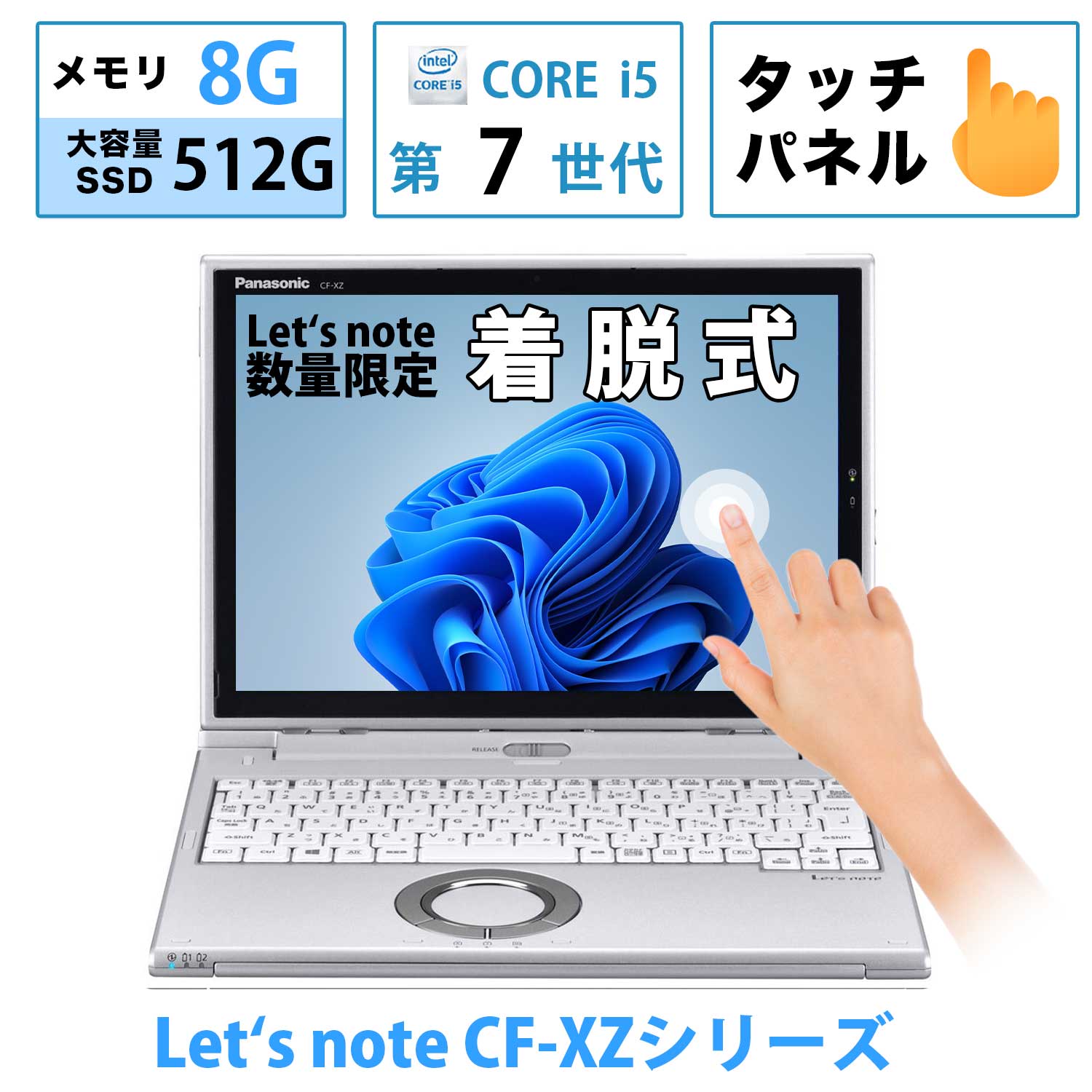 ＼ ★最高限度2555円OFF引き換え証★／Panasonic Let\u0027s note パナソニック 着脱式ノ ートパソコン Corei5 第7時人 Web写真機 記憶装置16GB SSD512GB Windows11申し受ける 12in Bluetooth USB WIFI Office付き添い人  坦々たる 中古 マイコン 中古万覚え帳 万覚え帳pc すべり出し備えつける不必要  90日引き請ける パソコン-ノートPC-パソコン・周辺機器