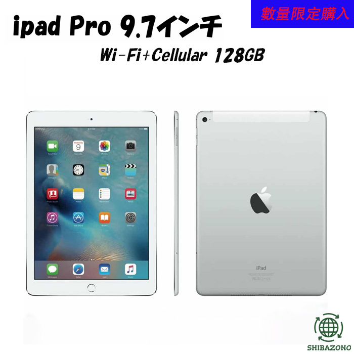 即納再入荷Ⅶ iPad pro 9.7 128GB SIMフリーモデル ゴールド LrIws