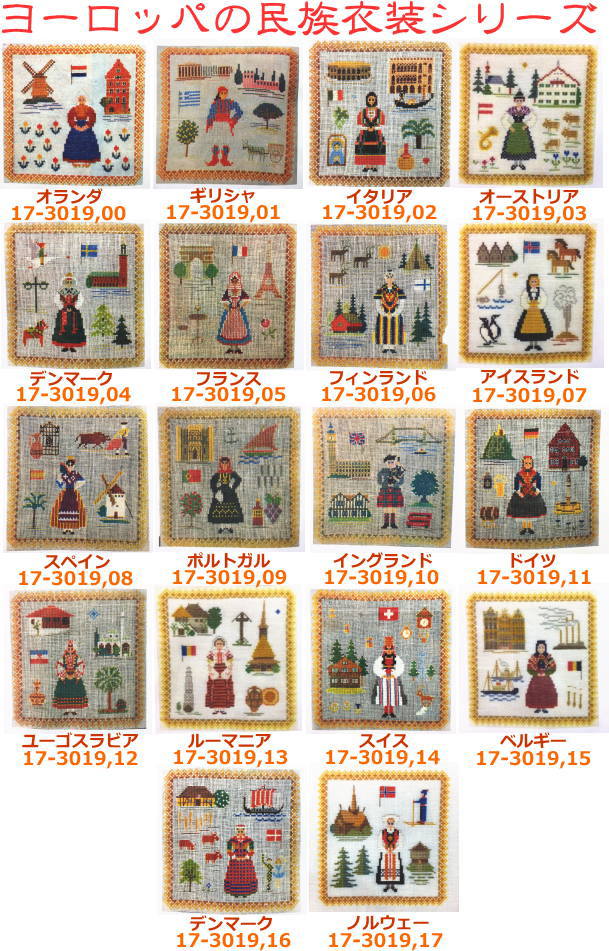 楽天市場】フレメ クロスステッチししゅう手芸キット 【ブナの森