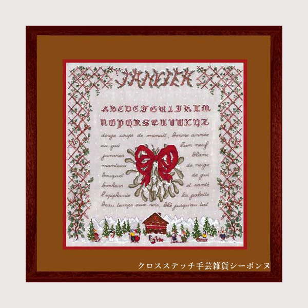 クロスステッチ プチポワン刺繍キット ルボヌールデダム Le Bonheur des Dames 刺しゅう January 1月 フランス 上級者 1287|クロスステッチ手芸雑貨シーボンヌ