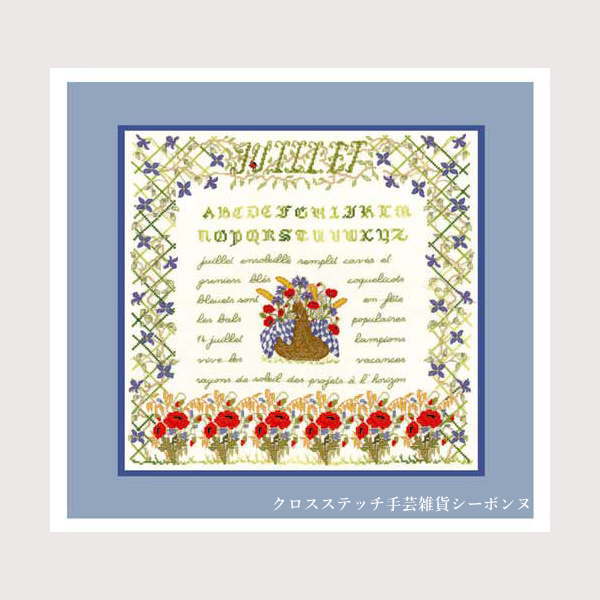 クロスステッチ プチポアン刺繍キット ルボヌールデダム Le Bonheur des Dames 刺しゅう Juillet 7月 フランス 上級者 1281｜クロスステッチ手芸雑貨シーボンヌ