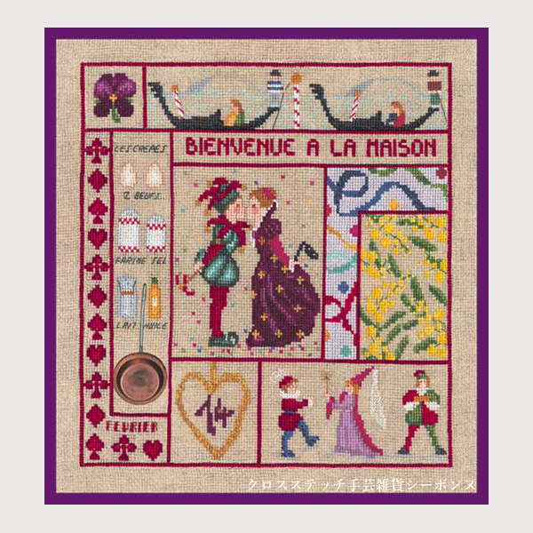 クロスステッチ刺繍キット ルボヌールデダム Le Bonheur des Dames 刺しゅう Welcome February 2月 フランス 上級者 2651｜クロスステッチ手芸雑貨シーボンヌ