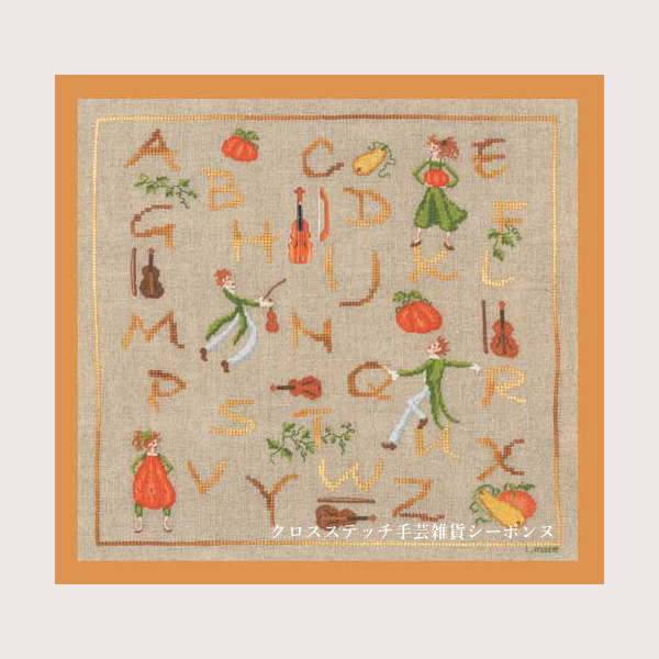 プチポワン刺繍キット ルボヌールデダム Le Bonheur des Dames 刺しゅう ABCs violons バイオリン フランス 上級者 1877