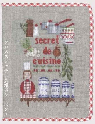 楽天市場】クロスステッチ刺繍キット ルボヌールデダム Le Bonheur des