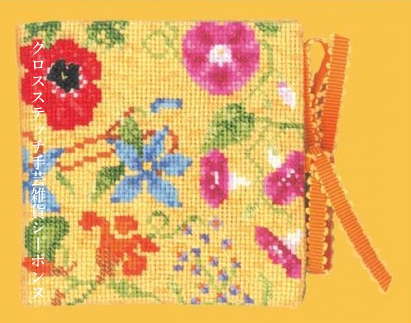 クロスステッチ刺繍キット 輸入 ルボヌールデダム Le Bonheur des Dames イエロー・ニードルケース Jaune needle holder 刺しゅう フランス 上級者 3456