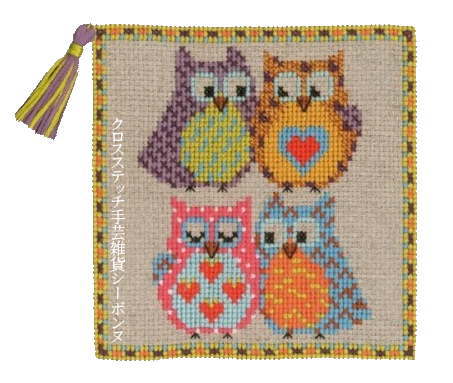 楽天市場 クロスステッチ刺繍キット 輸入 ルボヌールデダム Le Bonheur Des Dames 梟のニードルケース Needle Case Owl 刺しゅう フランス 初心者 3458 クロスステッチ手芸雑貨シーボンヌ