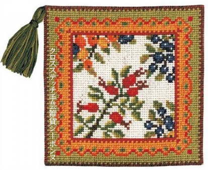 クロスステッチ刺繍キット 輸入 ルボヌールデダム Le Bonheur des Dames ベリーのニードルケース Needle case berries 刺しゅう フランス 初心者 3450