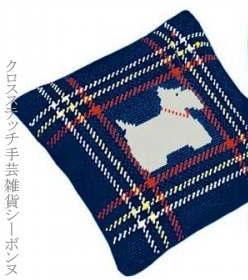 クロスステッチ刺繍キット 輸入 ルボヌールデダム Le Bonheur des Dames スコティッシュテリアのピンクッション 刺しゅう Pique-epingles scottish terrier fond marine フランス 上級者 3318