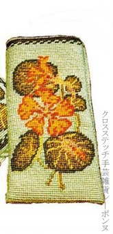 楽天市場 クロスステッチ刺繍キット 輸入 ルボヌールデダム Le Bonheur Des Dames キンレンカの眼鏡ケース 刺しゅう Glasses Case Capucinesフランス 上級者 3213 クロスステッチ手芸雑貨シーボンヌ