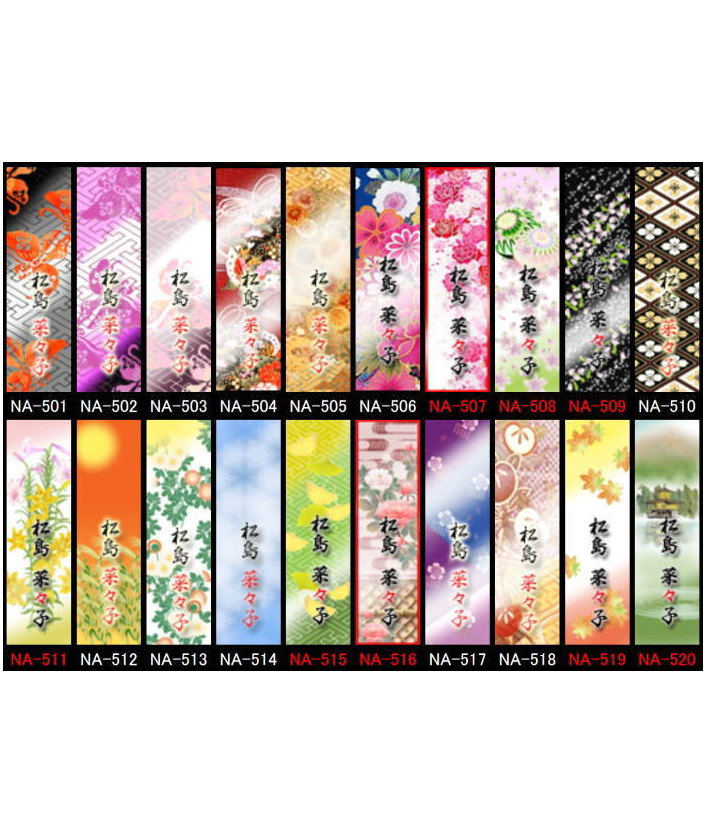 楽天市場 花名刺 小 厚手和紙 39枚 大正浪漫 ハイカラ 袴 着物 和装 和服 和柄 和風 かわいい おしゃれ 千社札 京都 舞妓 芸者 祇園 Na501 Na5 クロスステッチ手芸雑貨シーボンヌ