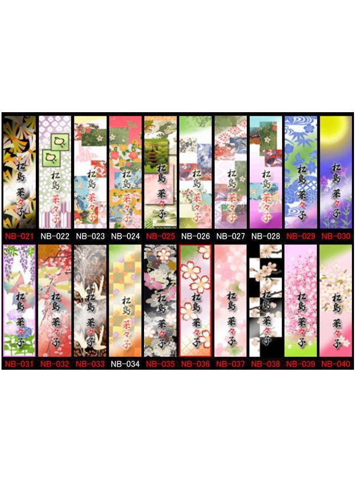 楽天市場 花名刺 大 厚手和紙 21枚 千社札 かっこいい おしゃれ かわいい 個性的 和風 日本 伝統美 西陣織 着物 祭り 京都 舞妓 芸者 祇園 Nb021 Nb040 クロスステッチ手芸雑貨シーボンヌ