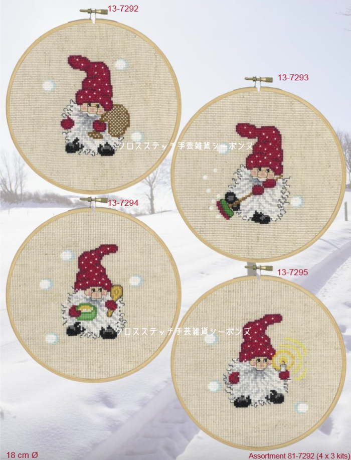 クロスステッチ刺繍輸入キット Xmas Pack (4x3pct) ペルミン クリスマスパック Permin of Copenhagen デンマーク 北欧 初心者 81-7292