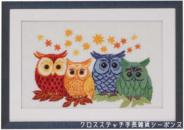 ペルミン Owls of all colors クロスステッチ 刺繍 キット デンマーク 90-3303 中心者 上級者【DM便対応】｜クロスステッチ手芸雑貨シーボンヌ