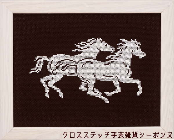 楽天市場 ペルミン Heste I Gallop 走る馬 クロスステッチ 刺繍 キット デンマーク 92 2378 初心者 中級者 Dm便対応 クロスステッチ手芸雑貨シーボンヌ