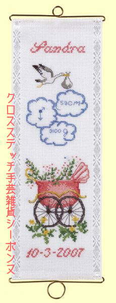 ペルミン Baptism Sandra クロスステッチ 刺繍 キット デンマーク 36-0150 初心者 中級者