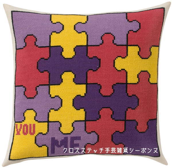 クロスステッチ刺繍キット ペルミン Puslespil You/Me パズルクッション Permin of Copenhagen 北欧 デンマーク 全面刺し 上級者 83-1311