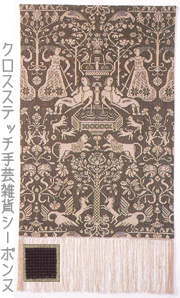 ペルミン Beidewand dark green サンプラー刺しゅう一揃いの道具 Permin of Copenhagen デンマーク王国上級者 90-2044
