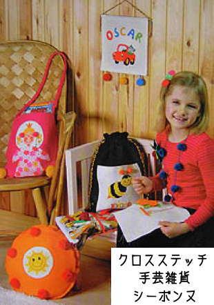 クロスステッチ刺繍キット ペルミン Hobby-kit for children 子供用ホビーキット Permin of Copenhagen 北欧 デンマーク 初心者 12-6125 5,535円