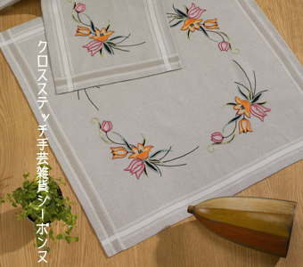 刺繍輸入キット ペルミン Tulipan チューリップ・テーブルクロス Permin of Copenhagen デンマーク 北欧刺しゅう 上級者 27-0606
