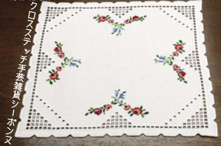 ハーダンガー・ドイリー刺繍キット Hardanger dolly ペルミン Permin of Copenhagen デンマーク 北欧 10-5734