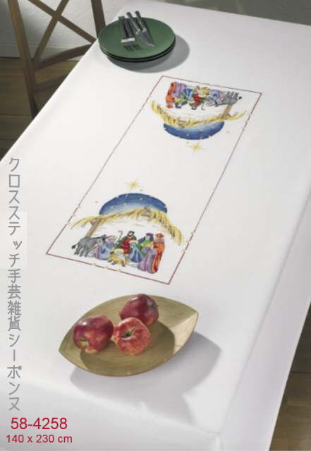 保証書付 刺繍キット 輸入 Tablecloth テーブルクロス Kirke Runner デンマーク 北欧 ペルミン 刺しゅう 上級者 58 4258 日本最大級 Haringeylawcentre Org Uk