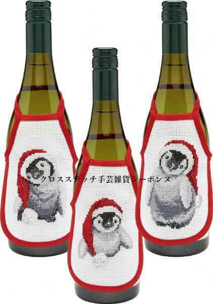 ペルミン（Permin of Copenhagen） クロスステッチ刺しゅうキット 【ペンギンのクリスマス・ボトルエプロン】 デンマーク 北欧 輸入 上級者 78-1609