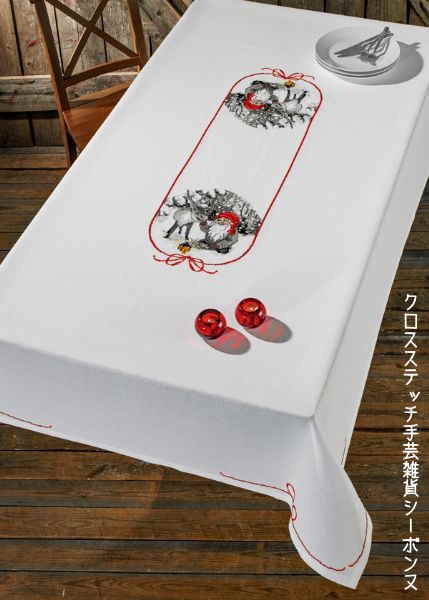 ペルミン はりつけ台編み目刺しゅう一揃いの道具 【ニッセと馴鹿のテーブルクロス】 デンマーク王国 北欧 インポート 上級者 58-9646