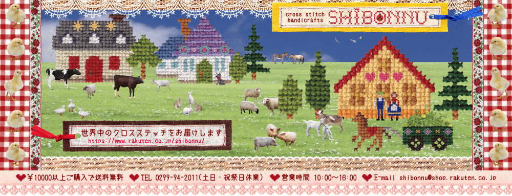 楽天市場 ディック ブルーナ クロスステッチ刺繍キット エー ビー シー ブルーナ Dick Bruna キャラクター 上級者 輸入 Artikel Nr 219 252 クロスステッチ手芸雑貨シーボンヌ 楽天市場 ディック ブルーナ クロスステッチ刺繍キット エー ビー シー ブルーナ Dick Bruna キャラクター 上級者 輸入 Artikel Nr 219 252 クロスステッチ手芸雑貨シーボンヌ