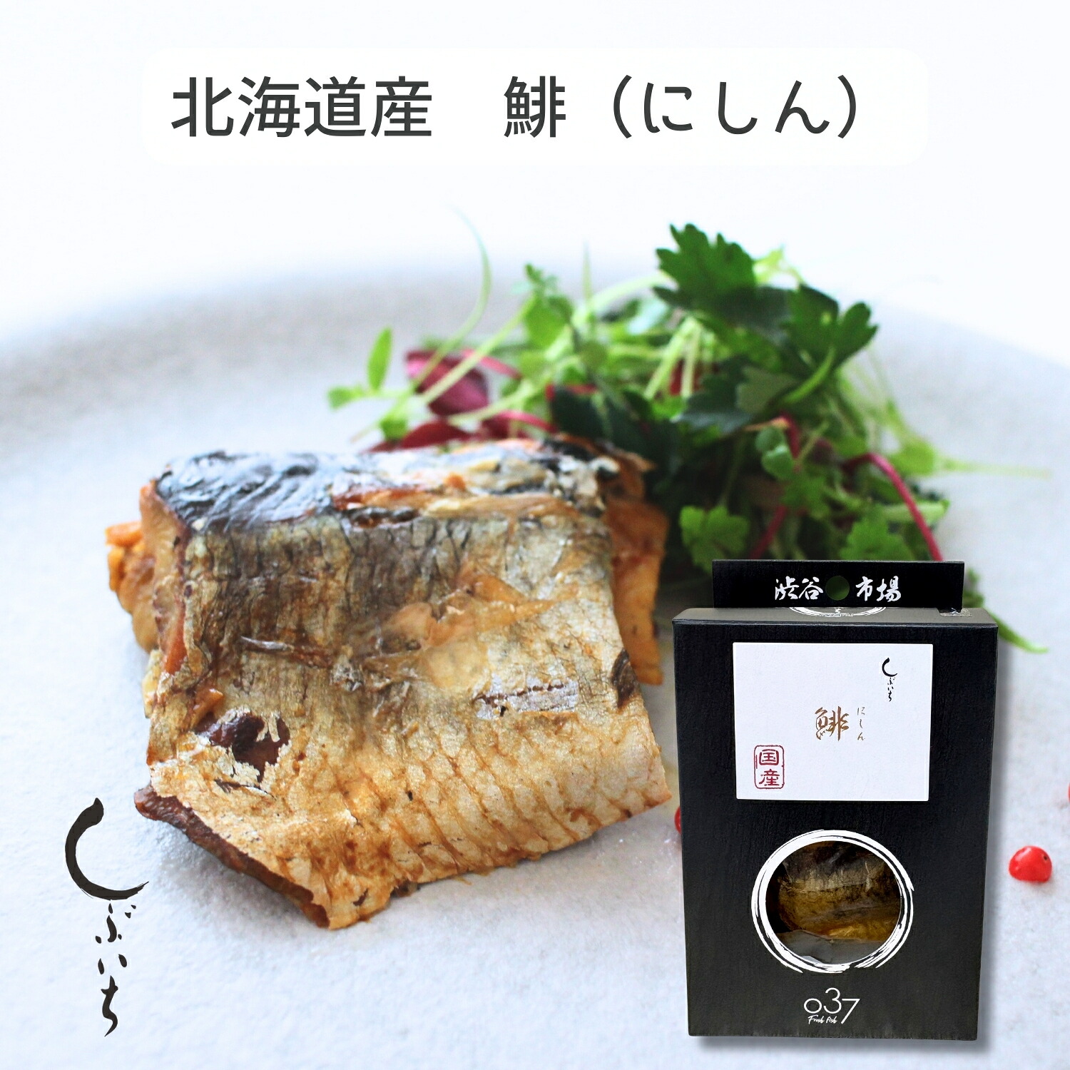 【楽天市場】【犬用・猫用】【北海道産 鯡レトルト】 渋谷市場しぶいち 037お魚 ドッグフード キャットフード 無添加 にしん 国産 減塩加工 ...