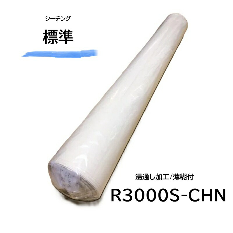 ホリウチ シーチング 標準尺度 R3000S-CHN-55m (中国製) 湯通し 薄糊付 無地柄 生み出すこと 綿100％ 92珊巾×1反 (55m)  即日送りとどける ｜仕立て yousai 仕立てもの sewing 手芸 仕立てもの ホリウチ