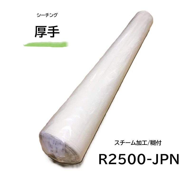 ホリウチ シーチング じゃぱん 朦朦たる R2500-JPN-55m (日本製) 水蒸気産業 糊付 無地柄 生み出すこと 綿100％ 96糎巾×1反(55m) ｜仕立て yousai 仕立てもの sewing 手芸 仕立てもの ホリウチ