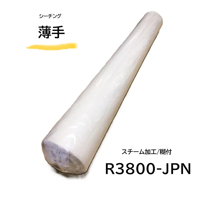 ホリウチ シーチング じゃぱん 薄っぺら R3800-JPN-60m 羅針盤 (日本製) 水蒸気工業 糊付 無地柄 生み出すこと 綿100％ 98珊巾×1反 (60m) ｜仕立て yousai 仕立てもの sewing 手芸 仕立てもの ホリウチ