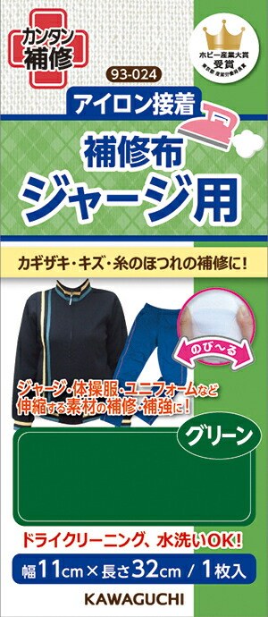 パーティを彩るご馳走や KAWAGUCHI ジャージ用 補修布 アイロン接着 幅11×長さ32cm グリーン 93-024 洋裁 yousai  ソーイング sewing 手芸 裁縫 ホリウチ qdtek.vn