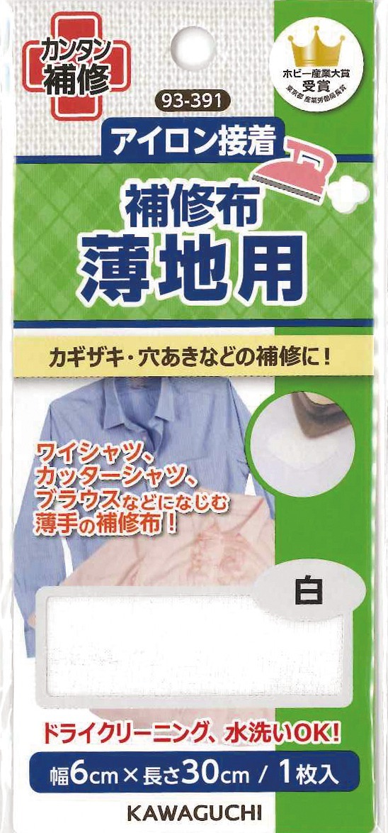 楽天市場】KAWAGUCHI補修布 普通地~厚地用 アイロン接着 幅6×長さ30cm 濃紺 93-085 ｜洋裁 yousai ソーイング  sewing 手芸 裁縫 ホリウチ : 洋裁・手芸 ホリウチ 楽天市場店