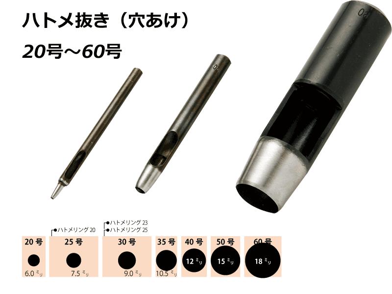 【楽天市場】クラフト社 革工具 ハトメ抜 40号(12mm) 8261-40 ｜洋裁 yousai ソーイング sewing 手芸 裁縫 ホリウチ :  洋裁・手芸 ホリウチ 楽天市場店