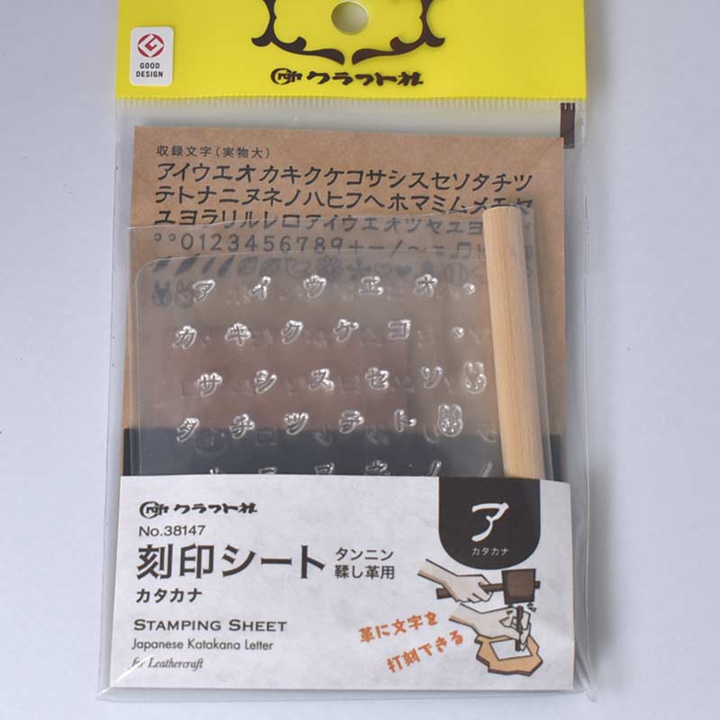 楽天市場】クラフト社 レザークラフト用 刻印シート
