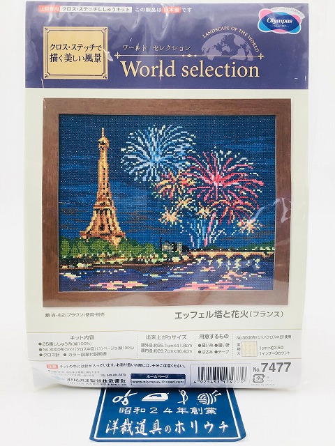 楽天市場】◎秋刺繍◎ 刺繍 刺しゅうキット オリムパス ワールド