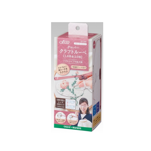 Clover クロ赤ちょうちん 手工芸品ルーペ 1.6倍・2.0倍 スモーキーピンク 57-335 ｜仕立て yousai 仕立てもの sewing 手芸 仕立てもの ホリウチ
