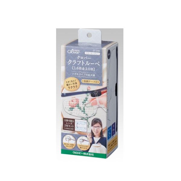 Clover クロ赤ちょうちん 手工芸品ルーペ 1.6倍・2.0倍 スモーキーグレー 57-336 ｜仕立て yousai 仕立てもの sewing 手芸 仕立てもの ホリウチ
