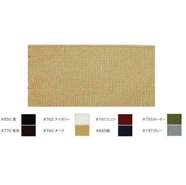 Joint ソウヒロ 50mm幅 アクリル 厚口 バーバリーテープ 50mm幅×10m巻 リール巻 JTT-A506 ｜洋裁 yousai ソーイング sewing 手芸 裁縫 ホリウチ