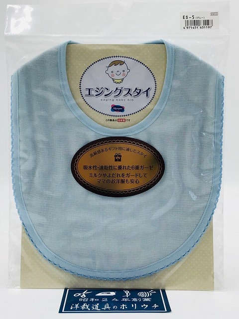 オリムパス製絲 エジングスタイ ブルー ES-5 |洋裁 yousai ソーイング sewing 手芸 裁縫 ホリウチ